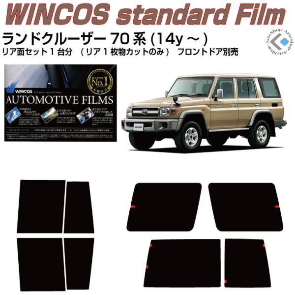 車用サンシェード ランドクルーザー70 遮熱」の人気商品一覧 | 安い