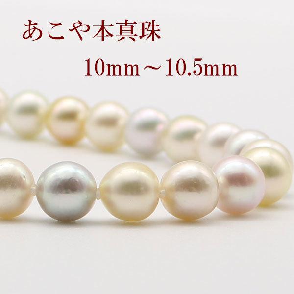 真珠 パール ネックレス あこや真珠 パールネックレス アコヤ本真珠