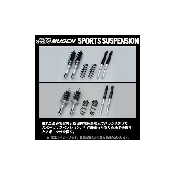 無限（MUGEN） スポーツサスペンションキット ホンダ ヴェゼル