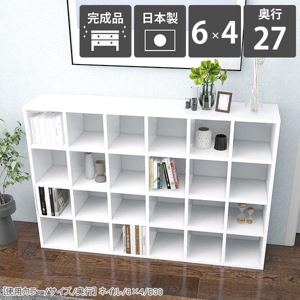 arne（アーネ） 本棚 大容量 完成品 A4 横置き 薄型 ディスプレイ 棚