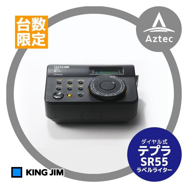 動作ok！KING JIM TEPRA SR550 テプラ 電源付 テプラ」PRO SR550 | 「テプラ」製造中止商品 | ファイルとテプラの