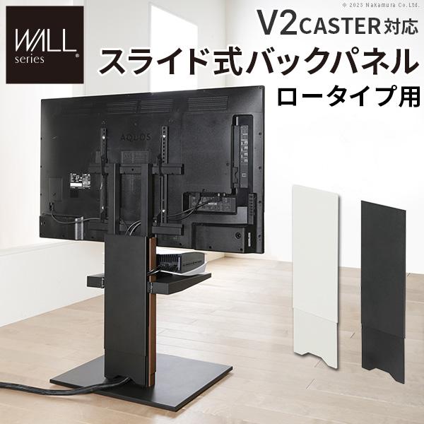 EQUALS（イコールズ） WALLインテリアテレビスタンドV2 CASTER対応
