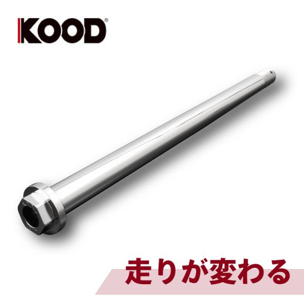 KOOD クード クロモリ リアアクスルシャフト ZX-4RR/SE ('23-) ZX-25R