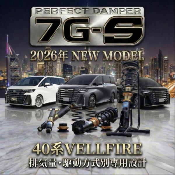 み*ー様 PERFECT DAMPER III アルファード ヴェルファイア AXIS