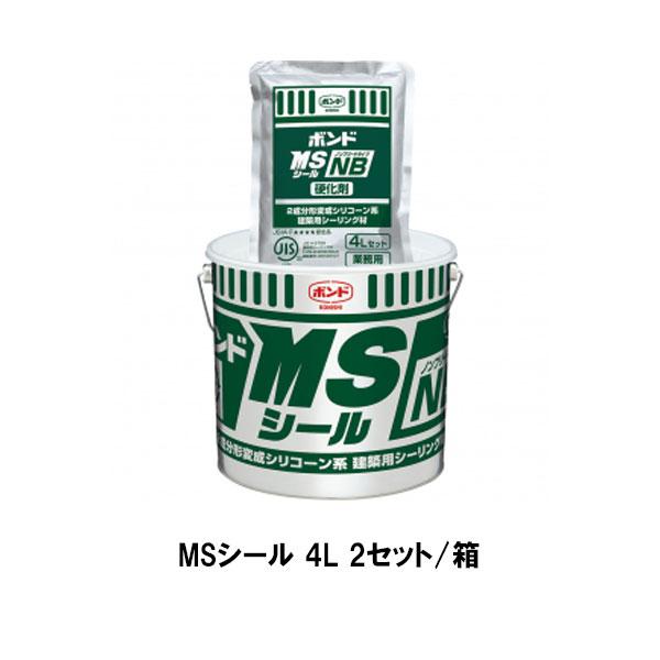 コニシ ボンド MSシール NB ノンブリードタイプ 4L 2セット箱 カラー
