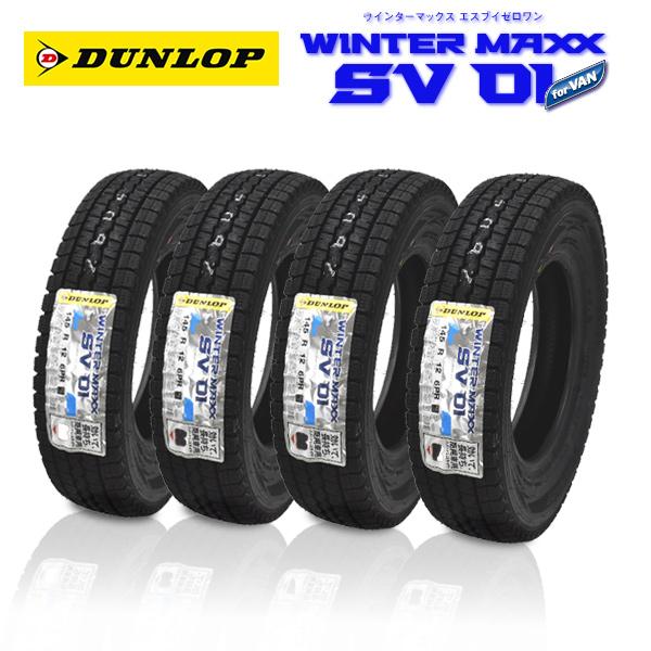 WINTER MAXX 2025年製 ダンロップ MAXX・SV01 145R12 6PR 4本セット