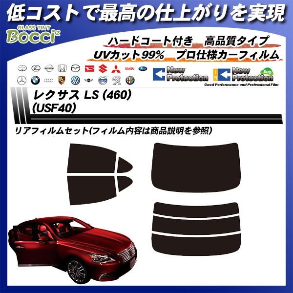 Smork レクサス LS (460) (USF40) ニュープロテクション カット済み