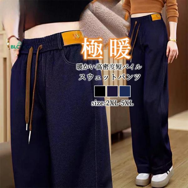 裏起毛 パンツ ワイドパンツ 裏ボアパンツ ズボン ボアパンツ ボトムス