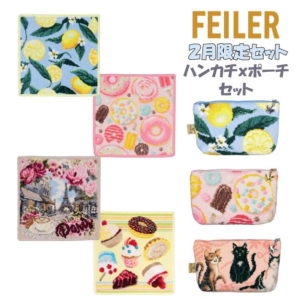 FEILER 花柄動物柄ポーチとハンカチセット FEILER 花と動物柄 タオル