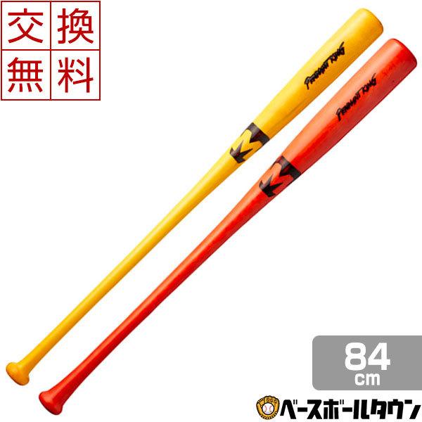 美津和タイガー（MITSUWA TIGER） 交換往復送料無料 一般軟式木製