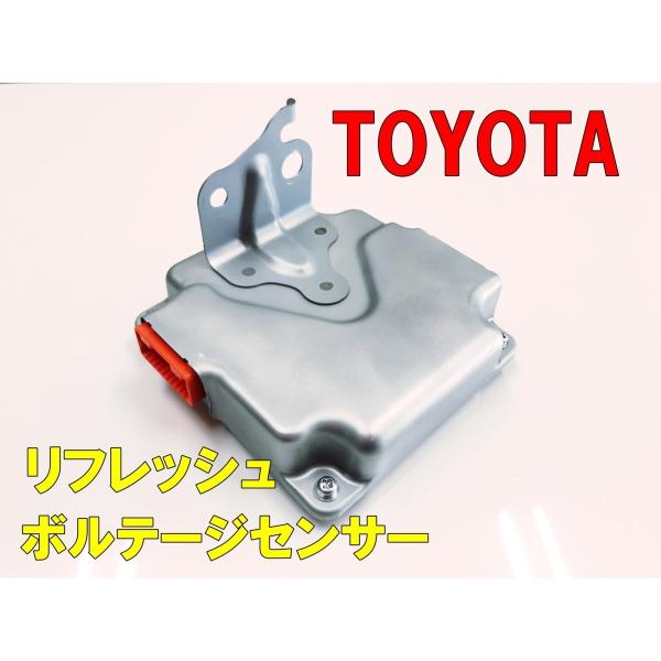 プリウス ZVW30 ※リフレッシュ ボルテージセンサー 89892-47020 89892