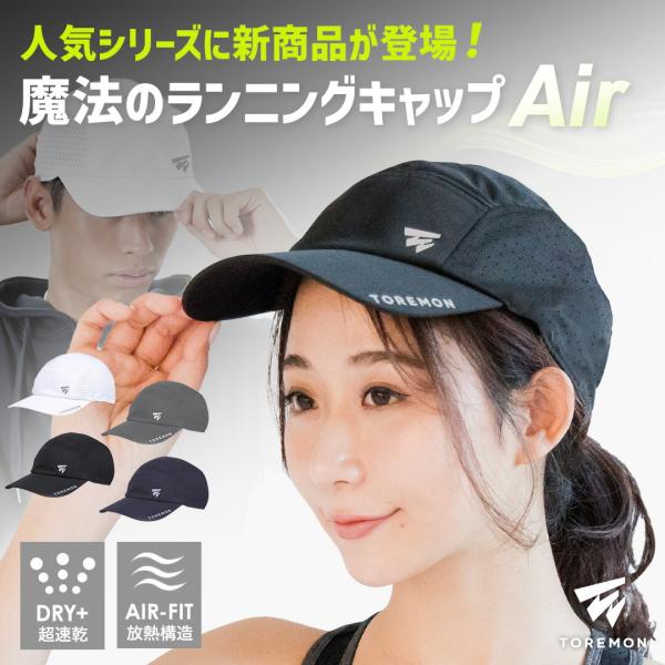 男女兼用 スポーツキャップ ランニングキャップ メンズ レディース