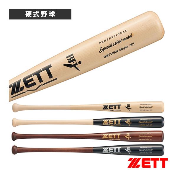 ゼット(ZETT) 硬式野球 木製バット スペシャルセレクトモデル【日本製