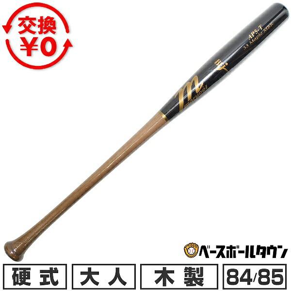marucci（マルーチ） 交換無料 野球 硬式木製バット メイプル マルチ