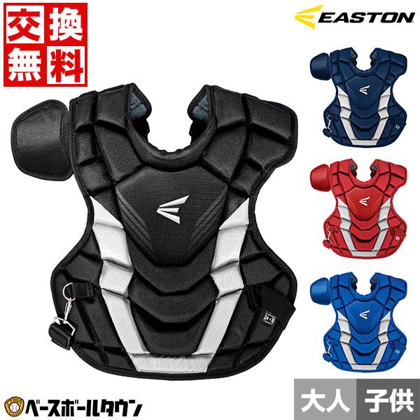 EASTON（イーストン） 交換無料 野球 キャッチャープロテクター 硬式