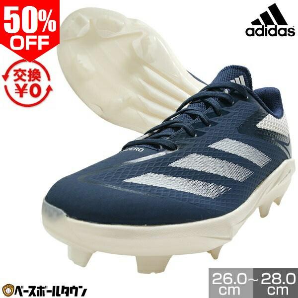adidas（アディダス） 交換無料 野球＆ソフトボール アディゼロ