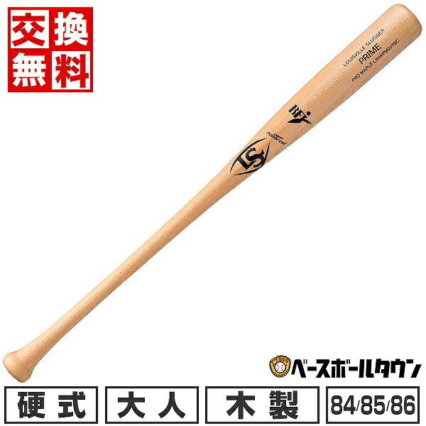ルイスビルスラッガー 交換無料 野球 バット 硬式用 木製 メイプル