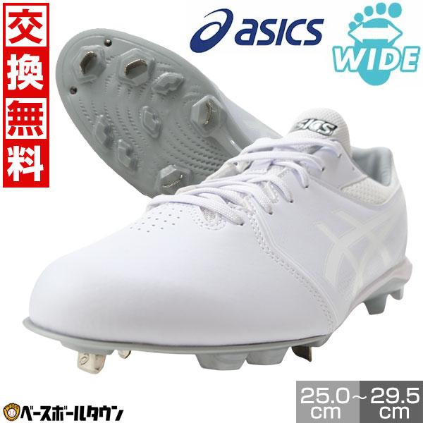 ASICS（アシックス） 交換無料 野球 スパイク 金具 ポイント 白 ネオ