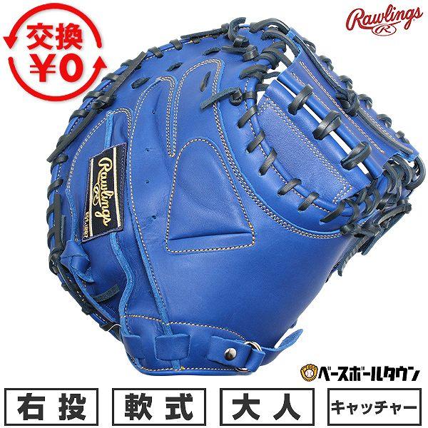 Rawlings（ローリングス） 交換無料 野球 キャッチャーミット 軟式
