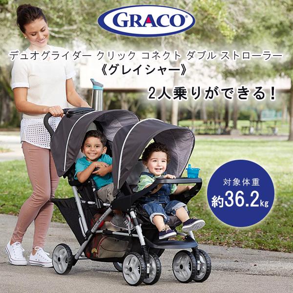 GRACO（グレコ） /お取り寄せ/2人乗り ベビーカー デュオグライダー