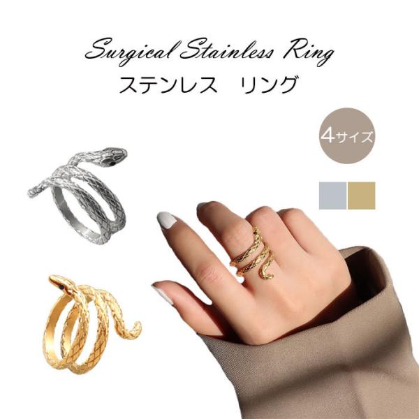 BLUE LEAF（ブルーリーフ） リング 指輪 スネーク 巻きつく へび ヘビ