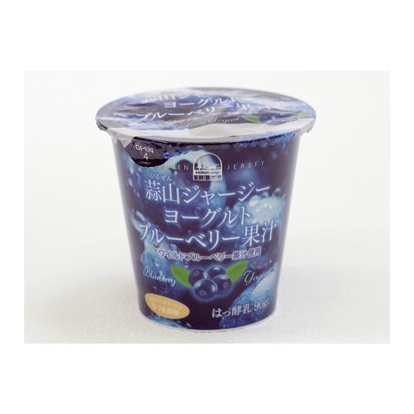 蒜山（ひるぜん）酪農 蒜山ジャージ-ヨーグルトブルーベリー果汁ト90g