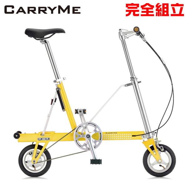CarryMe キャリーミー ソリッドタイヤ仕様 イエロー 折りたたみ自転車