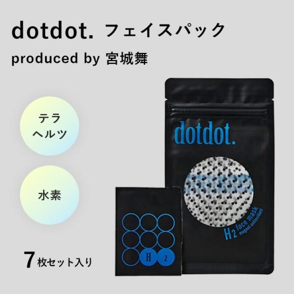 dotdot. フェイスパック produced by 宮城舞 ドットドット フェイス