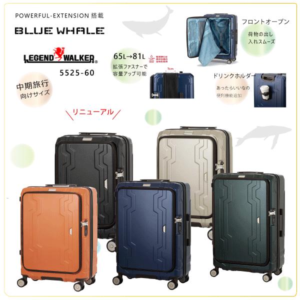 LEGEND WALKER（レジェンドウォーカー） スーツケース フロント