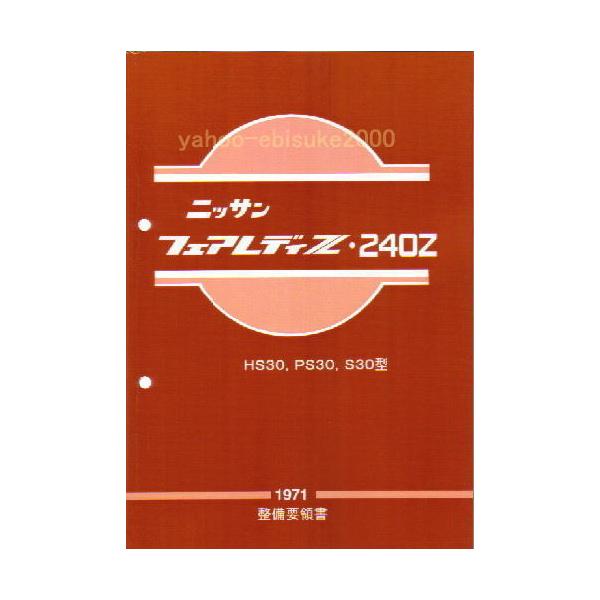 NISSAN FAIRLADY Z サービスマニュアルCD NISSAN FAIRLADY Z サービス