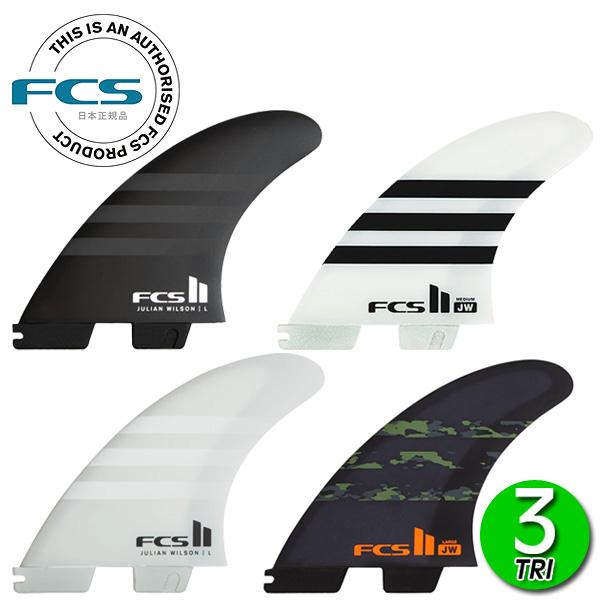 FCS FCS2 JW PC AIR CORE TRI FINS/ FCSII エフシーエス2 ジュリアン