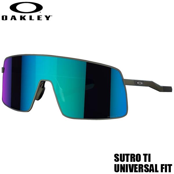 OAKLEY（オークリー） OAKLEY SUTRO TI UNIVERSAL FIT/オークリー