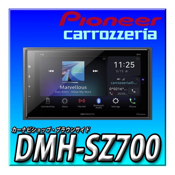 カロッツェリア DMH-SZ700 新品未開封 送料無料 ディスプレイ