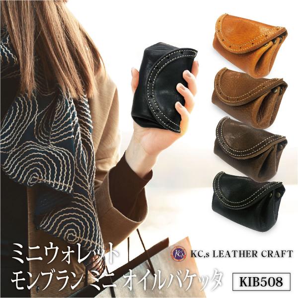 モンブラン(MONTBLANC) 小銭入れ・コインケース | 通販・人気