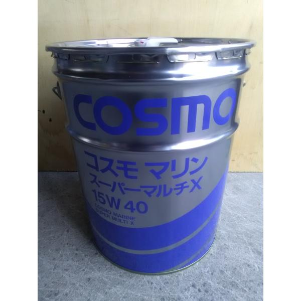 漁船用ディーゼルエンジンオイル コスモマリンスーパーマルチX（15W40