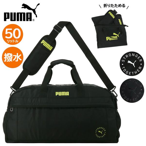 PUMA（プーマ） J20289 折りたたみ ボストン ポータブル 撥水 大容量