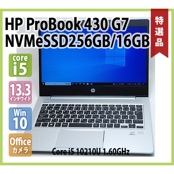 準美品 PROBOOK 430 G7 10世代 i5 16GB 256GB HD Amazon.co.jp: HP