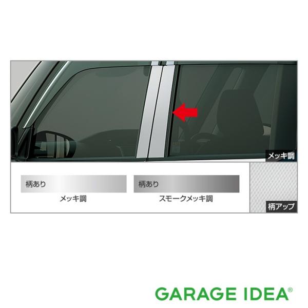 TOYOTA トヨタ 純正 アクセサリー ROOMY ルーミーピラーガーニッシュ