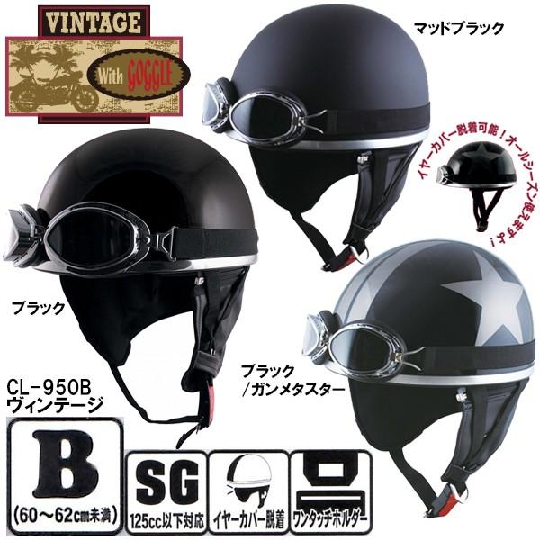 バイク 半キャップ」の人気商品一覧 | 安い商品を通販サイトから探す