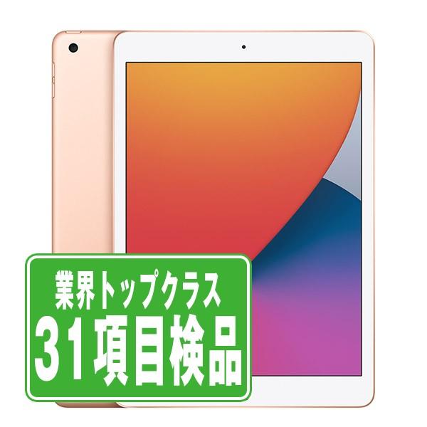 iPad 第8世代 32GB Wi-Fi+Cellular SIMフリー ゴールド 2020年 中古