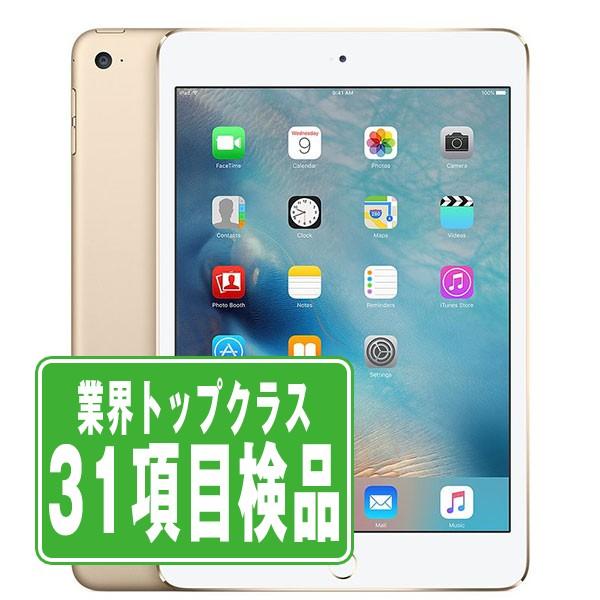 iPad mini 第4世代 64GB Wi-Fi+Cellular SIMフリー ゴールド 2015年