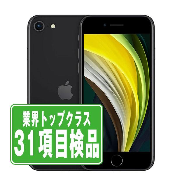 iPhone SE（第2世代） iPhoneSE2 128GB ブラック SIMフリー 中古 SE2