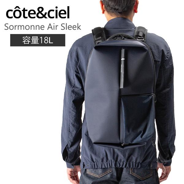 Cote&Ciel（コートエシエル） 【並行輸入品】 バックパック ソルモンヌ