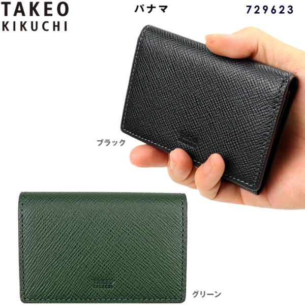 TAKEO KIKUCHI（タケオキクチ） 名刺入れ カードケース パナマ 729623
