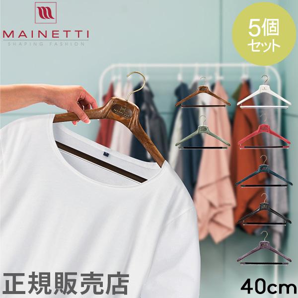 MAINETTI 【並行輸入品】 ハンガー マイネッティ サルトリアーレ