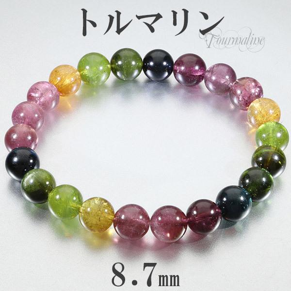 トルマリン 高品質 アフガニスタン産 ブレスレット 8.7mm 17.5cm