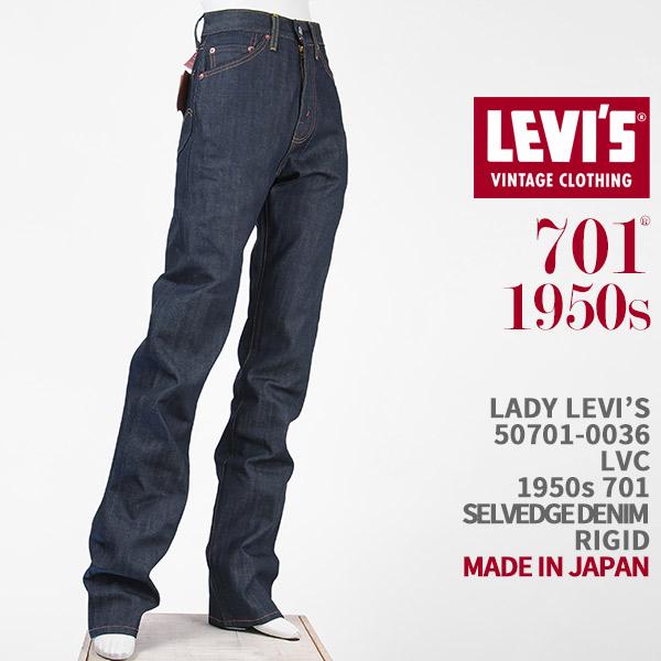 Levi's VINTAGE CLOTHING リーバイス 701 1950年代モデル