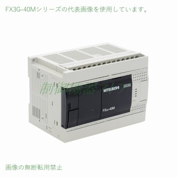 三菱電機（MITSUBISHI ELECTRIC） FX3G-40MR/ES AC電源・DC入力