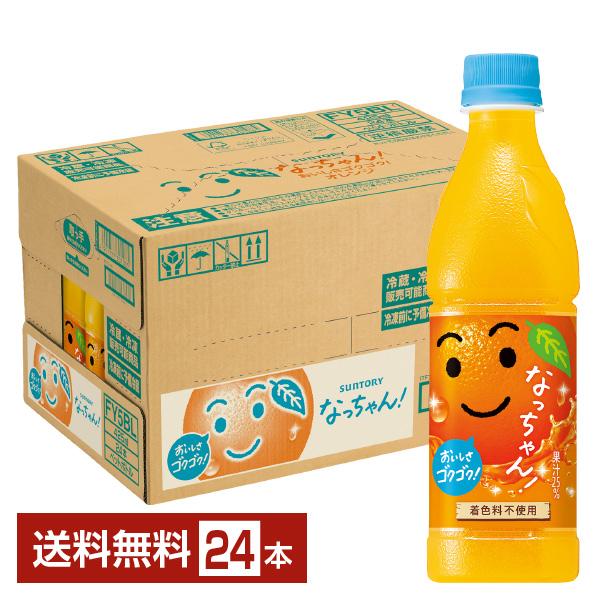 なっちゃん サントリー オレンジ 425ml ペットボトル 24本 1ケース