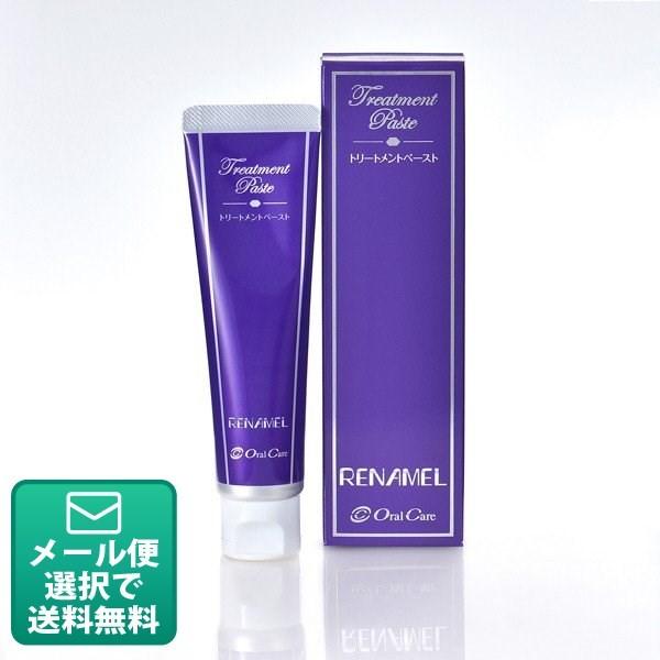 アパガードリナメル ホワイトニング 歯磨き粉 リナメル トリートメント